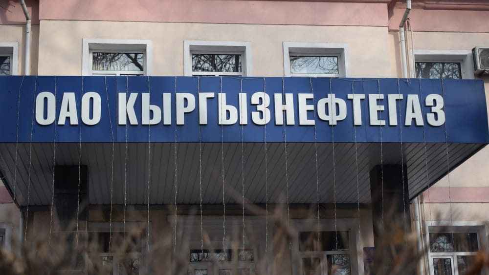 «Кыргызнефтегаз» направит на выплату дивидендов 25% от чистой прибыли изображение публикации