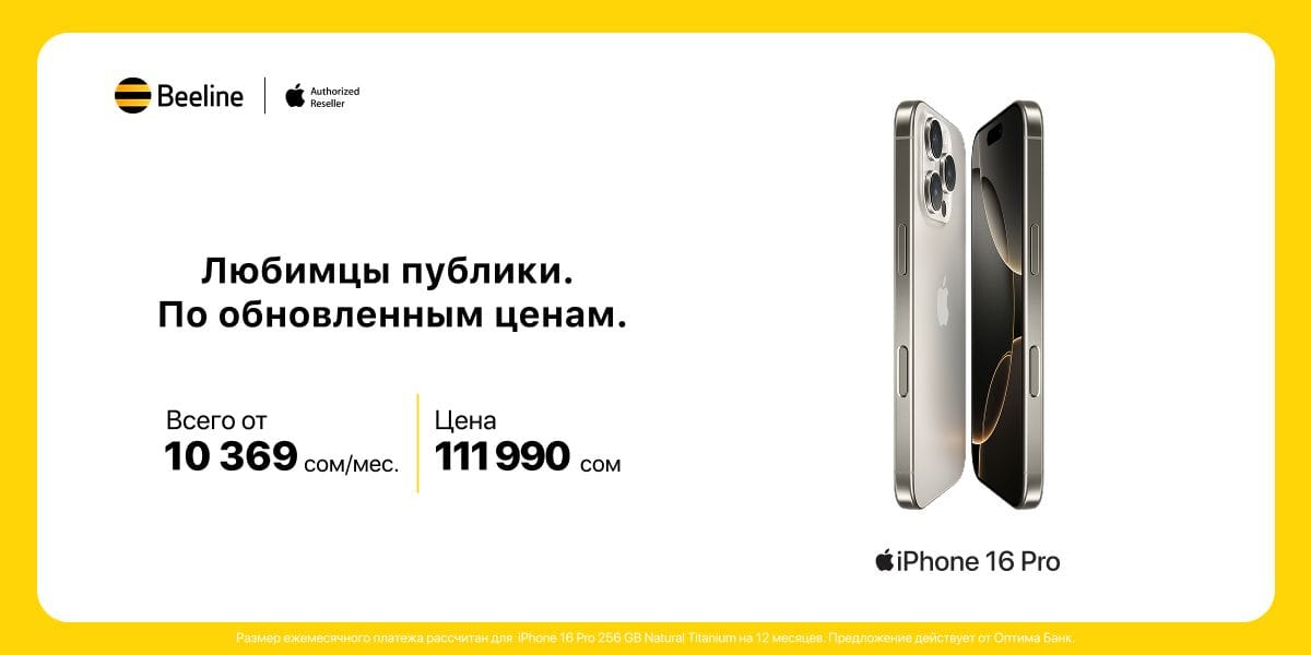 iPhone по выгодной цене – идеальный подарок к 8 марта