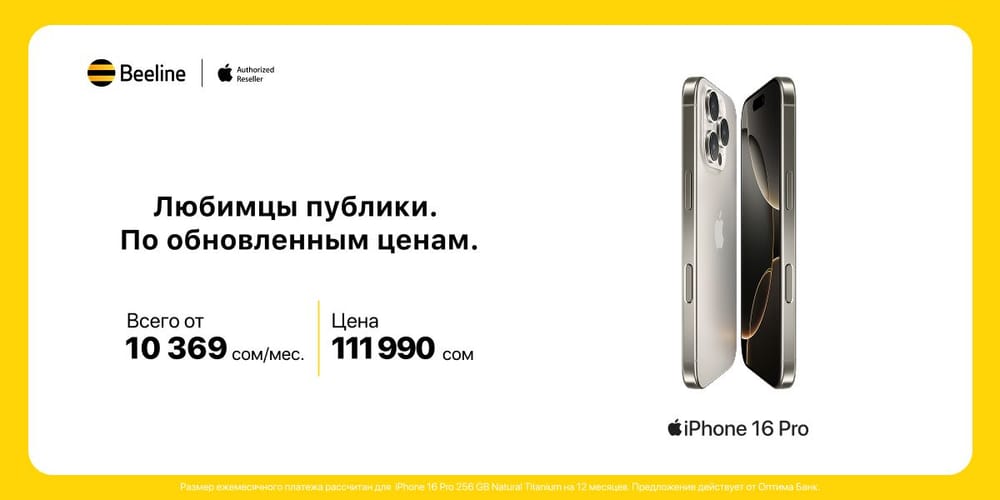 iPhone по выгодной цене – идеальный подарок к 8 марта изображение публикации