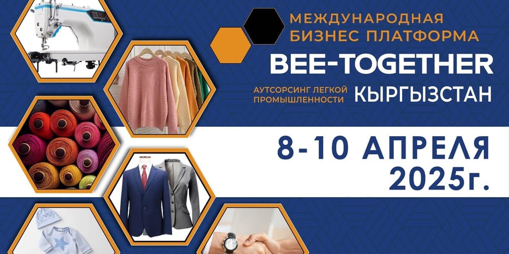 В апреле в Бишкеке состоится выставка-платформа Bee-Together изображение публикации